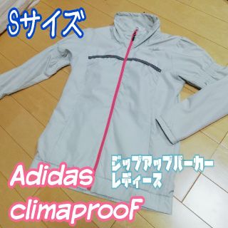 アディダス(adidas)のAdidasジップアップパーカーSサイズ(パーカー)