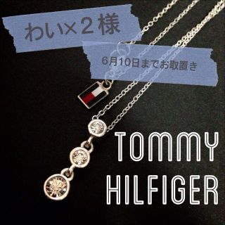 トミーヒルフィガー(TOMMY HILFIGER)のTOMMY ジルコニア ネックレス(ネックレス)