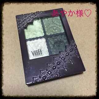 ヴィセ(VISEE)のあやか様♡シャドウ2点セット(その他)