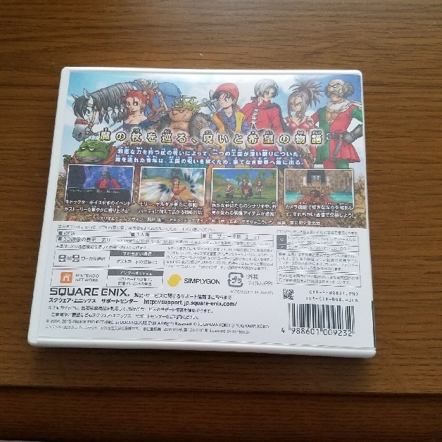 SQUARE ENIX(スクウェアエニックス)の3DS ドラゴンクエスト8 ドラクエ8 空と海と大地と呪われし姫君 ドラクエⅧ  エンタメ/ホビーのゲームソフト/ゲーム機本体(携帯用ゲームソフト)の商品写真