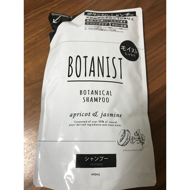 BOTANIST(ボタニスト)のボタニスト シャンプー モイスト コスメ/美容のヘアケア/スタイリング(シャンプー)の商品写真