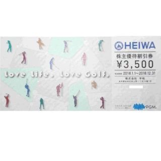 ◆◇平和(PGM) 株主優待割引券　3,500円分２枚 2018.12.31迄◇(ゴルフ場)