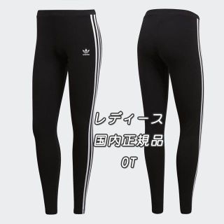 アディダス(adidas)のOT【新品/即日発送】adidas オリジナルス レディース レギンス(レギンス/スパッツ)