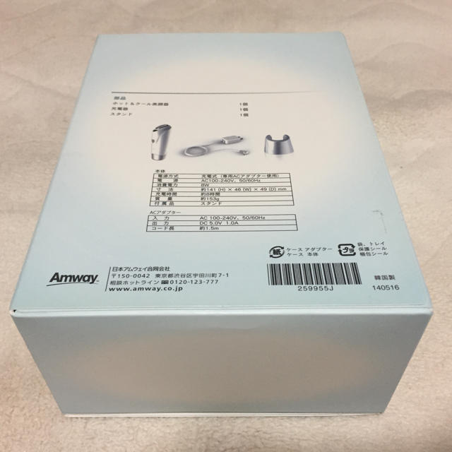 Amway(アムウェイ)のartistry.ホット&クール.美顔器 スマホ/家電/カメラの美容/健康(フェイスケア/美顔器)の商品写真