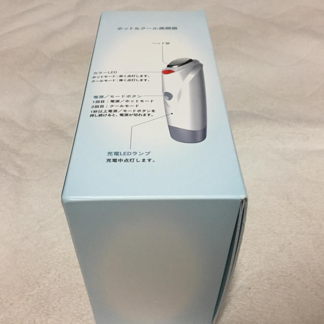 Amway(アムウェイ)のartistry.ホット&クール.美顔器 スマホ/家電/カメラの美容/健康(フェイスケア/美顔器)の商品写真