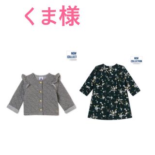 プチバトー(PETIT BATEAU)のくま様専用♡プチバトー2点おまとめ(カーディガン/ボレロ)