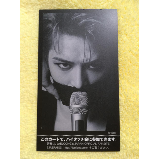 JYJ(ジェイワイジェイ)のジェジュン ハイタッチ券 エンタメ/ホビーのCD(K-POP/アジア)の商品写真