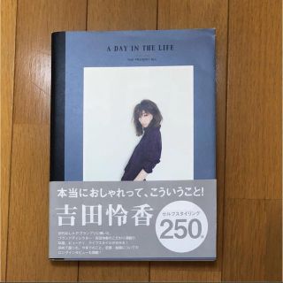 トゥデイフル(TODAYFUL)のA DAY IN THE LIFE 吉田 玲香(ファッション)