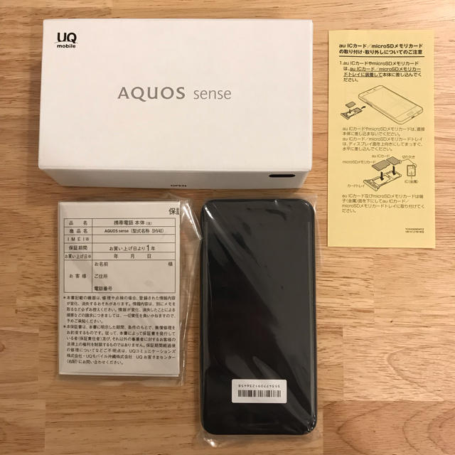 SHARP(シャープ)のあいらんど様専用 AQUOS sense【未使用】スマホ スマホ/家電/カメラのスマートフォン/携帯電話(スマートフォン本体)の商品写真