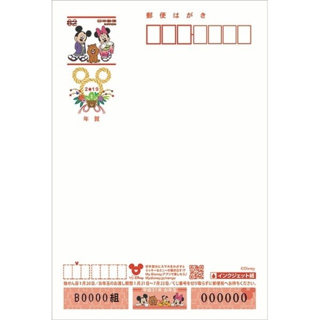 2019年　年賀状♪