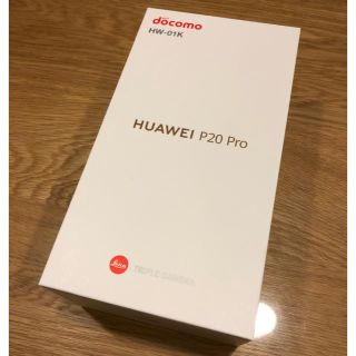 アンドロイド(ANDROID)のHUAWEI P-20 Pro HW-01Kセット 青 SIMロック解除済 新品(スマートフォン本体)