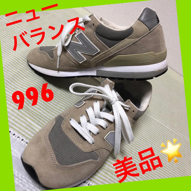 New Balance(ニューバランス)のニューバランス スニーカー 996 美品♡ 24.0cm レディースの靴/シューズ(スニーカー)の商品写真