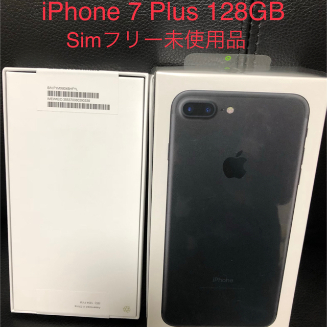 Apple - Iphone 7 plus 128g 未使用 sim フリー