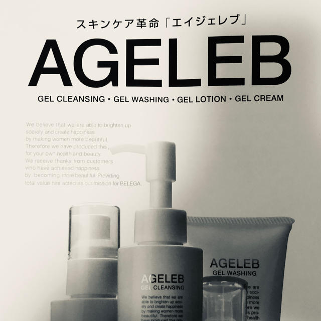 AGELEB スキンケアセットコスメ/美容