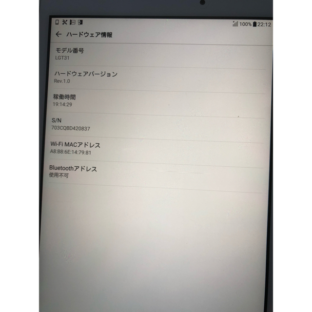 ANDROID(アンドロイド)のQua Tab スマホ/家電/カメラのPC/タブレット(タブレット)の商品写真