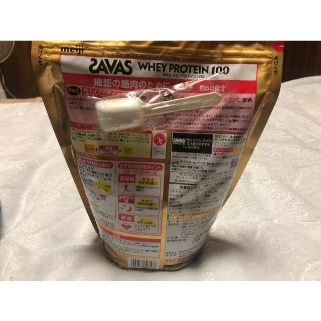 ザバス savas プロテイン SV ホエイ100 ココア 食品/飲料/酒の健康食品(プロテイン)の商品写真