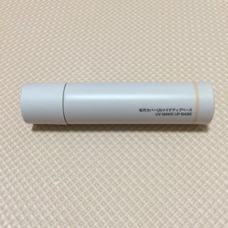 ムジルシリョウヒン(MUJI (無印良品))の無印良品 毛穴カバー UV メイクアップ ベース(化粧下地)