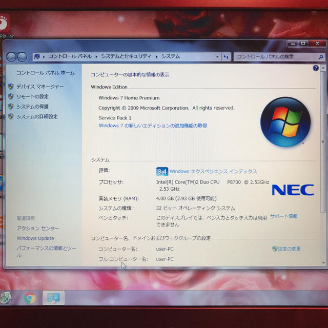 NEC(エヌイーシー)の早い者勝ち❤️人気のNECレッド❤️Blu-ray見れます スマホ/家電/カメラのPC/タブレット(ノートPC)の商品写真