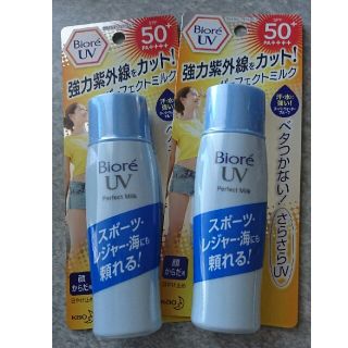 ビオレ(Biore)のビオレUVさらさらパーフェクトミルク(日焼け止め/サンオイル)