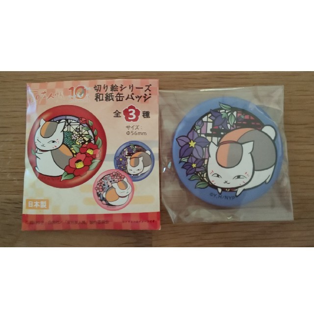 夏目友人帳 切り絵シリーズ和紙缶バッチ 桔梗 エンタメ/ホビーのアニメグッズ(バッジ/ピンバッジ)の商品写真