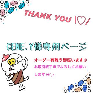 GENE.Y様専用iPhone8ケース(iPhoneケース)