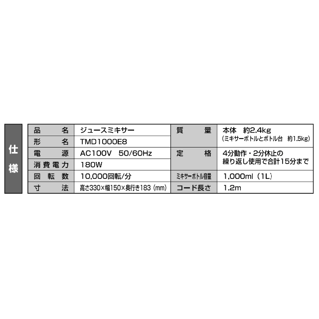 TESCOM(テスコム)のジュースミキサー TESCOM ホワイト TMD1000E8 スマホ/家電/カメラの生活家電(その他)の商品写真