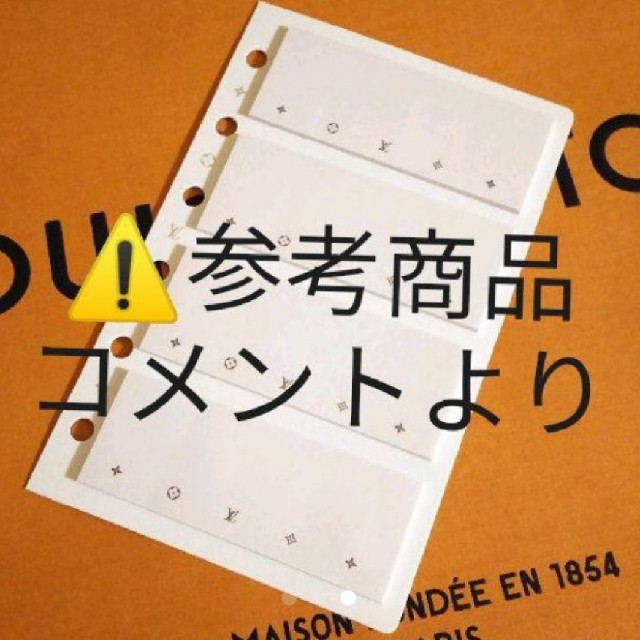 LOUIS VUITTON(ルイヴィトン)のLOUIS VUITTON レア メモ用紙 PM・MM レディースのファッション小物(その他)の商品写真