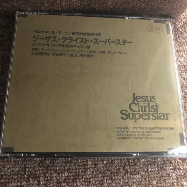 ジーザス・クライスト・スーパースター 劇団四季 CDの通販 by ののの's ジーザス・クライスト・スーパースター 劇団四季 CDの通販 by ののの's