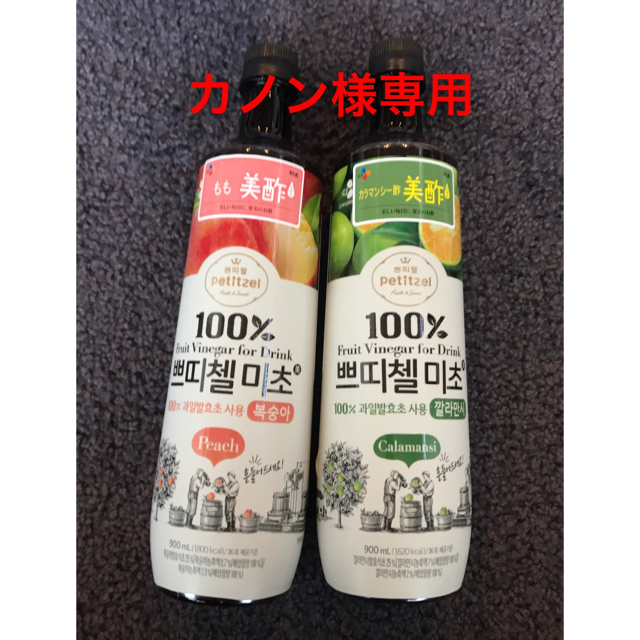 コストコ(コストコ)のカノン様専用ページ 食品/飲料/酒の健康食品(その他)の商品写真