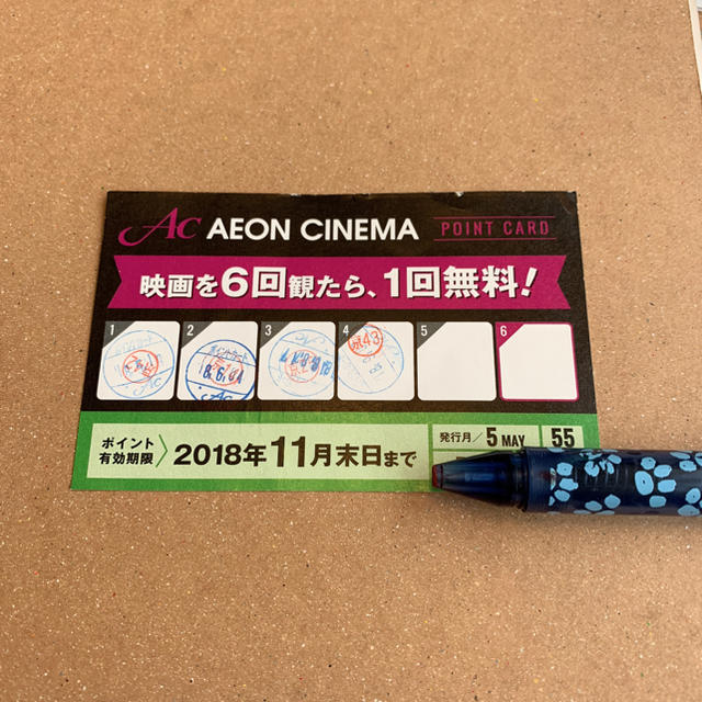 AEON(イオン)のまみむめも様専用 イオン シネマ ポイントカード チケットの映画(その他)の商品写真