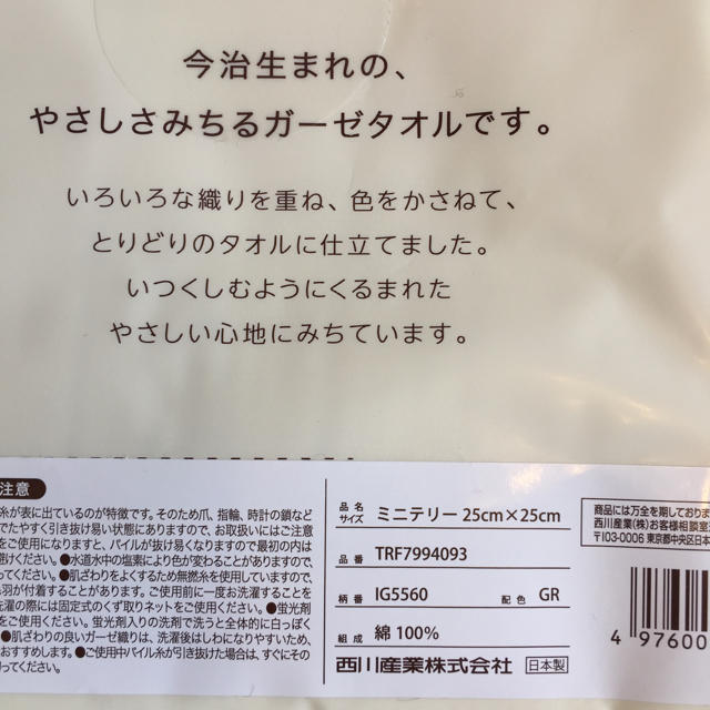 今治タオル(イマバリタオル)の値下げセール  今治ガーゼのハンカチ 二枚セット レディースのファッション小物(ハンカチ)の商品写真