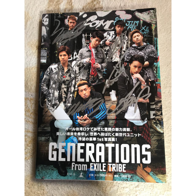 激レア！GENERATIONS 写真集 直筆サイン入り