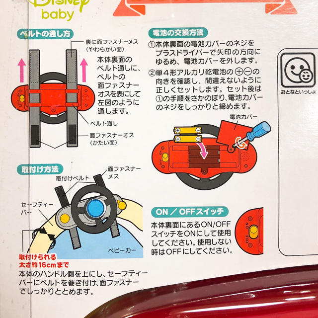 Takara Tomy(タカラトミー)のはじめて英語 ミッキーマウス おでかけサウンドハンドル ベビー 車 運転席 キッズ/ベビー/マタニティの外出/移動用品(ベビーカー用アクセサリー)の商品写真