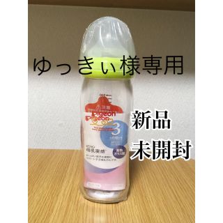 ピジョン(Pigeon)のピジョン 母乳実感哺乳びん 耐熱ガラス 240ml [対象月齢：3ヵ月～](哺乳ビン)