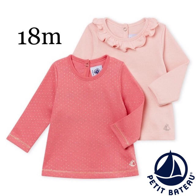 PETIT BATEAU(プチバトー)の【新品】プチバトー 18m 長袖カットソー2枚組 ピンク キッズ/ベビー/マタニティのベビー服(~85cm)(シャツ/カットソー)の商品写真