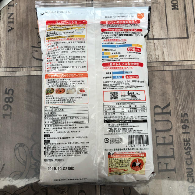 コストコ(コストコ)のもち麦♡800ｇ 食品/飲料/酒の食品(米/穀物)の商品写真