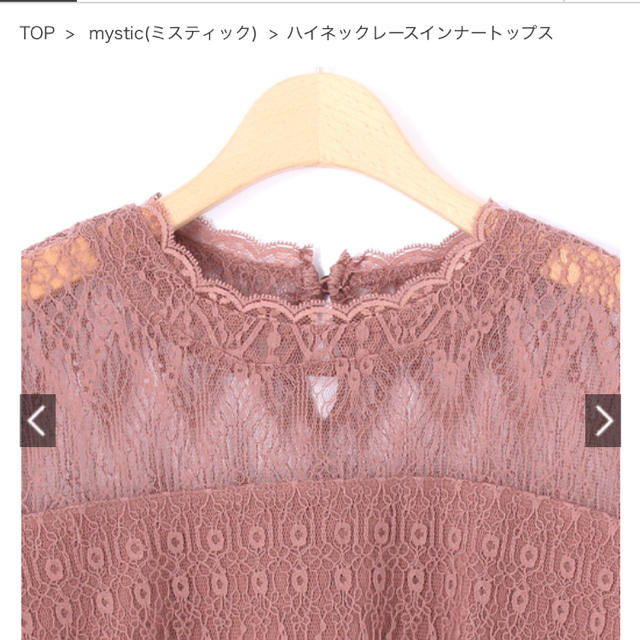 mystic(ミスティック)のmystic ハイネックレースインナー レディースのトップス(カットソー(長袖/七分))の商品写真