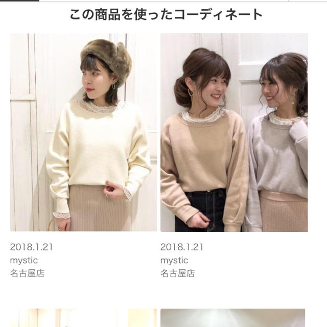 mystic(ミスティック)のmystic ハイネックレースインナー レディースのトップス(カットソー(長袖/七分))の商品写真