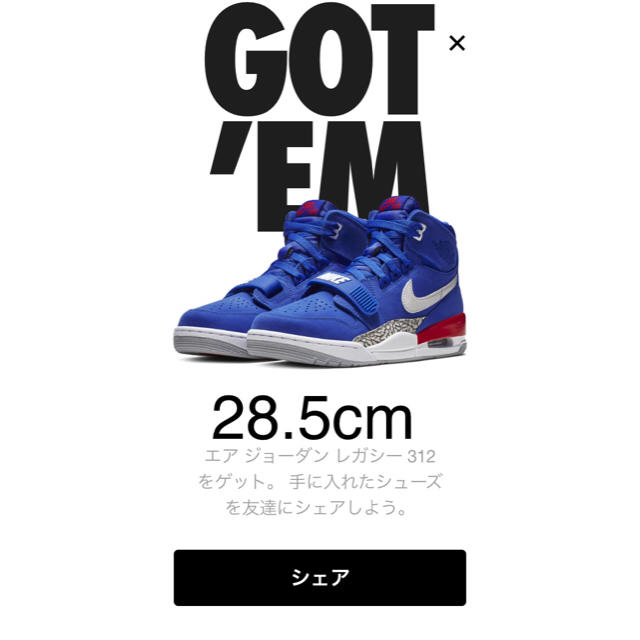 AIR JORDAN X DON C LEGACY 312 28.5スニーカー