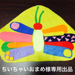 ちいちゃいおまめ様専用出品(オーダーメイド)