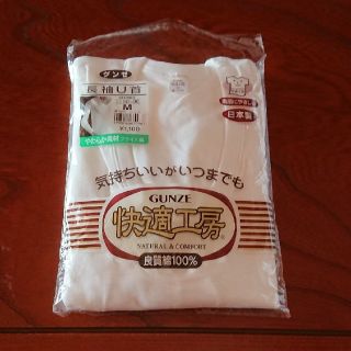 グンゼ(GUNZE)の【値下げ】グンゼ長袖Ｕ首(その他)