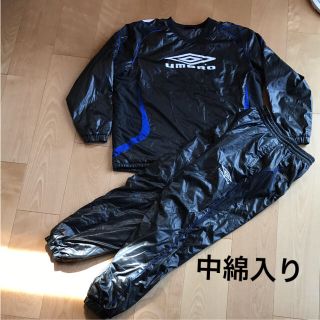 UMBRO - ☆ UMBRO アンブロ 中綿 ピステ 上下 セットアップ 160 メンズ ...