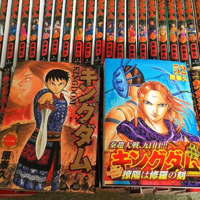 希望者のみラッピング無料 キングダム 全巻セット 1 52巻 全巻セット Sutevalle Org 希望者のみラッピング無料 キングダム 全巻セット 1 52巻 全巻セット Sutevalle Org