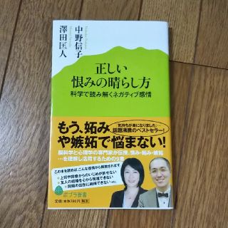 正しい恨みの晴らし方(住まい/暮らし/子育て)