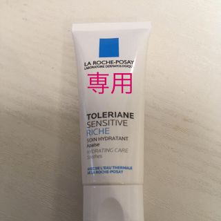 ラロッシュポゼ(LA ROCHE-POSAY)の【ふぁー様専用】LA ROCHE-POSAY★保湿クリーム とてもしっとり(フェイスクリーム)