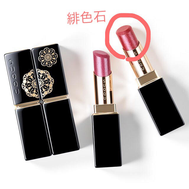 SUQQU モイスチャーリッチリップスティック 110ベースメイク/化粧品 - 口紅 SUQQU モイスチャーリッチリップスティック 110ベースメイク/化粧品 - 口紅