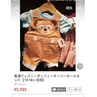 ダッフィー(ダッフィー)の【Maria様専用】香港ディズニー2商品(ベビースタイ/よだれかけ)