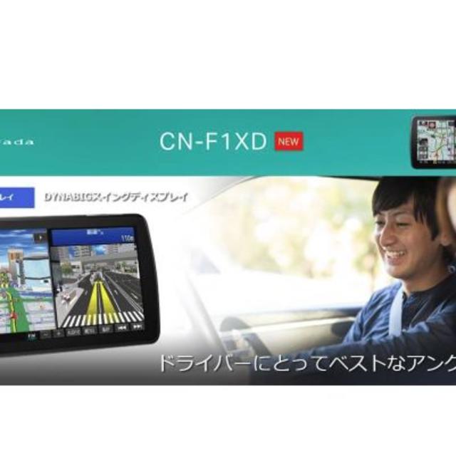 送料無料・新品 パナソニックナビ ストラーダ CN-F1XD 9インチ 送料無料・新品 パナソニックナビ ストラーダ CN-F1XD 9インチ