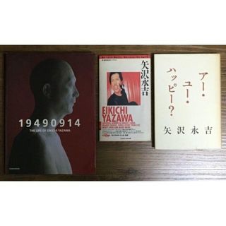 ■【矢沢永吉/EIKICHI YAZAWA】本コレクション ３冊■