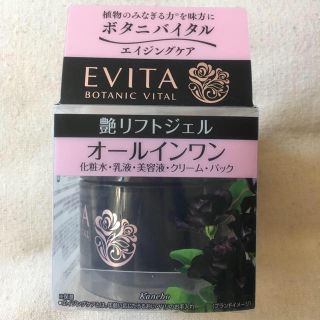 エビータ(EVITA)のカネボウ エビータ ボタニバイタル 艶リフト ジェル(オールインワン化粧品)